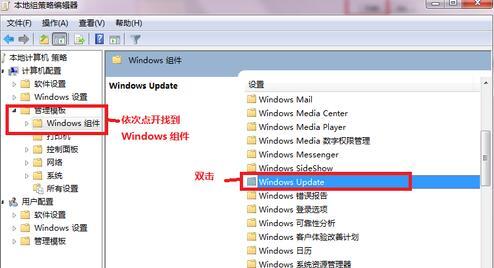 如何关闭Windows7系统自动更新？(4)