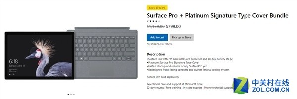 Surface Pro现在多少钱？(图1)