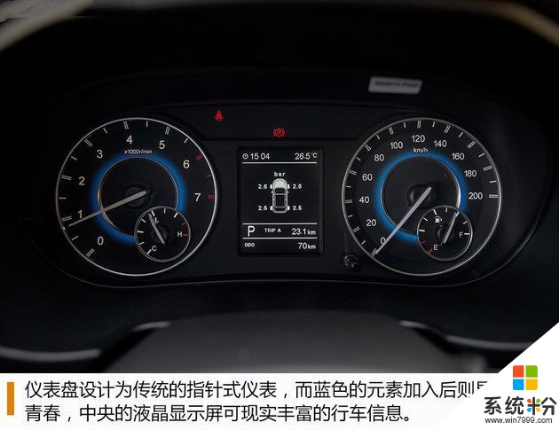 刚入手东风风光S560，行车电脑显示屏没有油耗显示怎么办？(图1)