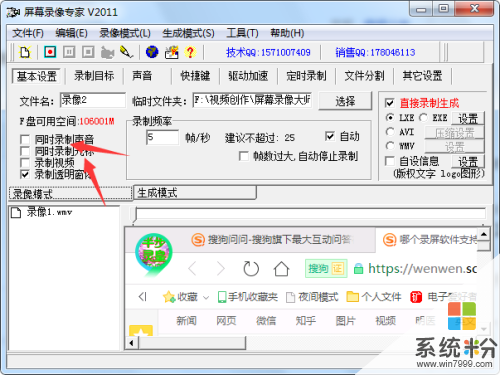 哪个录屏软件支持录制鼠标指针声音(图1)