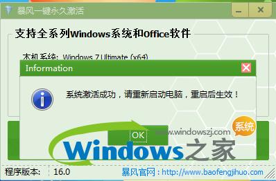 windows10家庭中文版如何激活？(2)