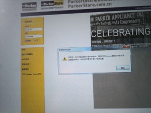 IE升级无法登陆parkerstore网站的解决方法(图1)