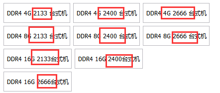 我要在电脑上买个内存条不知道这是什么意思(图1)