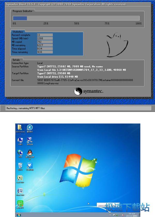 电脑重装用什么软件好，像黑鲨要选择什么版本下载重装(图1)