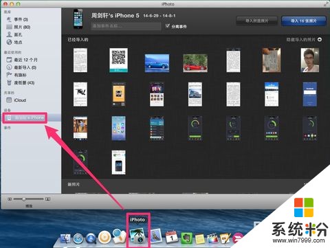 怎麼把iphone投屏到mac(圖1)