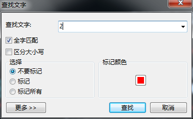 如何在迅捷CAD編輯器中查找圖紙中的部分文字內容呢？(2)