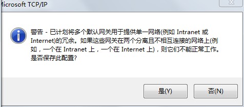 win7筆記本電腦突然連不上網，插網線也沒用?(圖1)