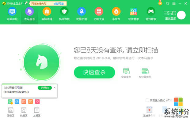 电脑被病毒篡改网页被病毒篡改所有杀毒软件无法连接网络(图2)