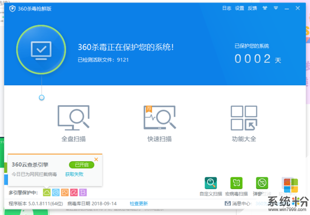 电脑被病毒篡改网页被病毒篡改所有杀毒软件无法连接网络(图3)