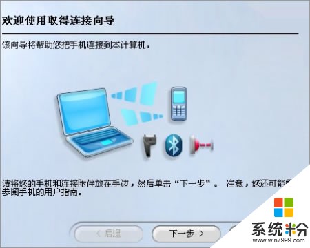 手機和U盤插入電腦後，係統總是提示連接和斷開，一直反複(圖1)