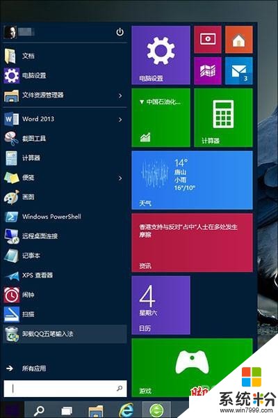 一般人会用到windows系统百分之几的功能？(图1)