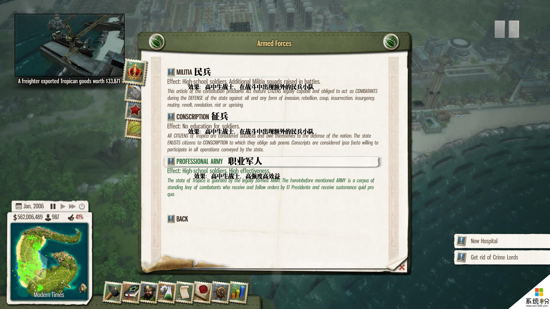 我在3dmgame用《XZ盒子》下载了《双点医院》中文免安装版，安装时电脑提示无法安装怎么办？(图1)