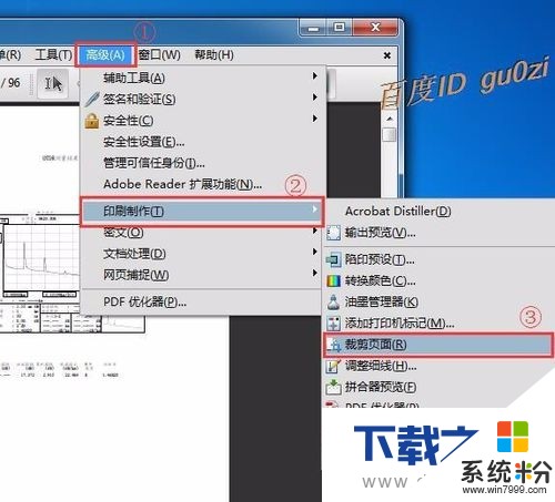 PDF文件很大，怎麼裁剪？(圖1)