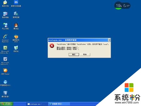 電腦突然出問題(圖1)