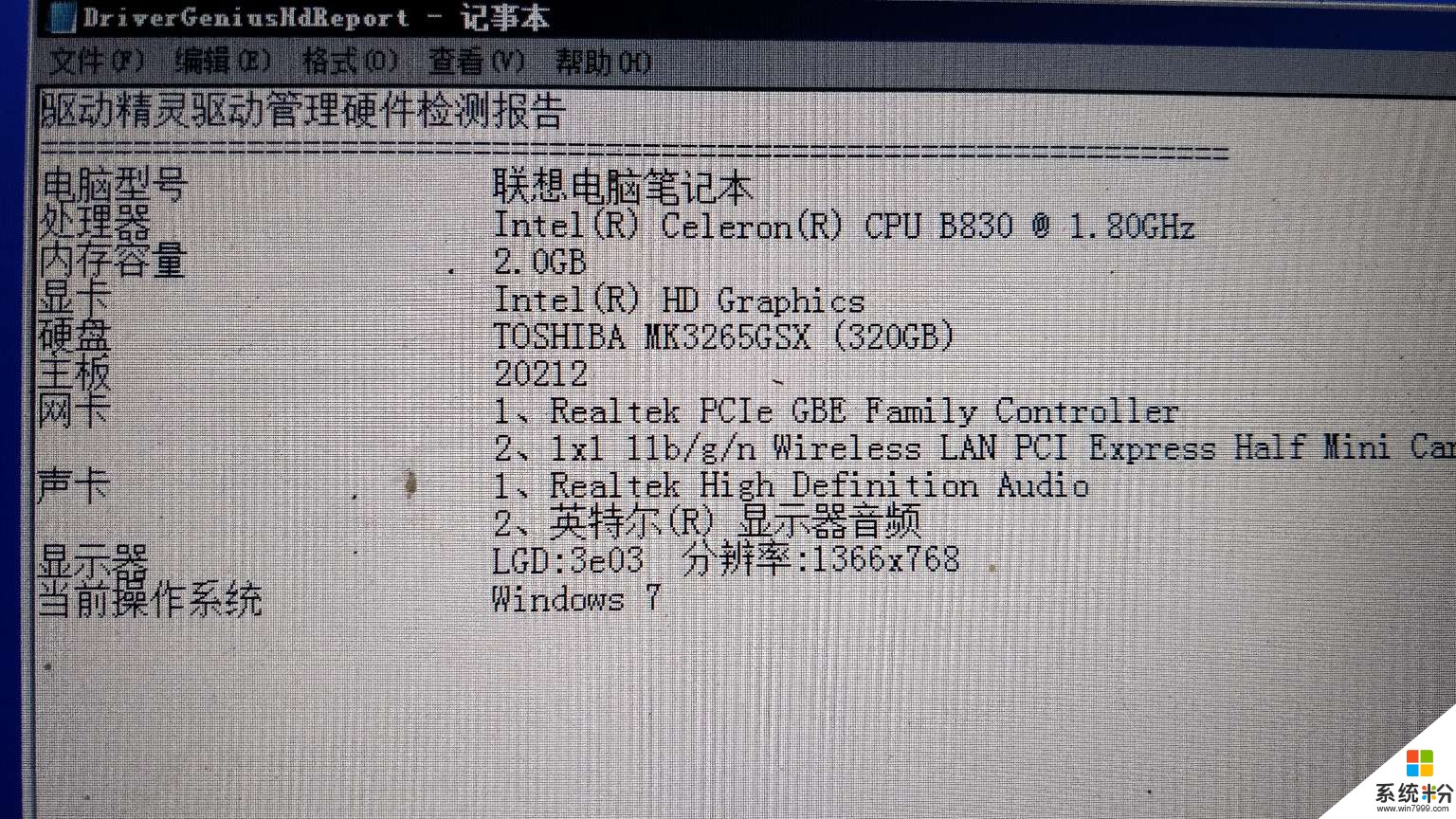 邵阳E49L笔记本硬件升级麻烦推荐一下谢谢(图1)