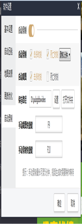 N卡要怎么录吃鸡的视频？(图1)