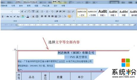 wps表格怎么把文字内容打乱(图1)