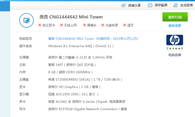 我的电脑配置能玩LOL吗？