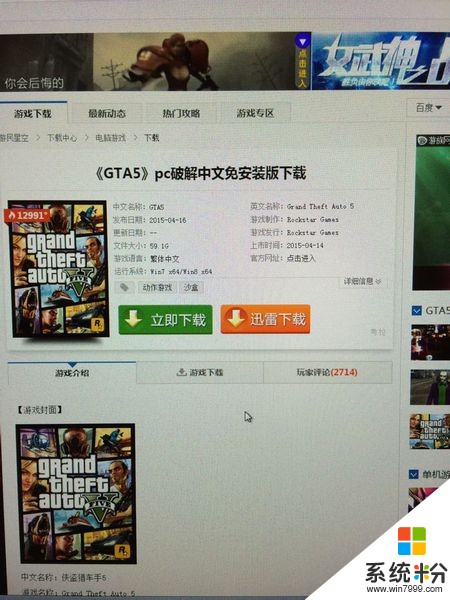 gta5怎么下载?