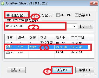 台式Win7如何恢複出廠設置？(5)