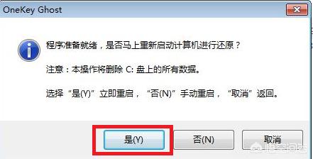 台式Win7如何恢複出廠設置？(6)