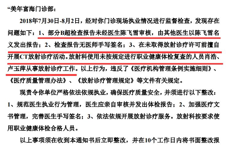 羿美健康比其他公司具有哪些优势？(图1)