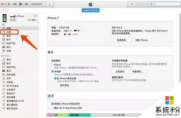 苹果ios12如何快速关闭铃声？(图1)