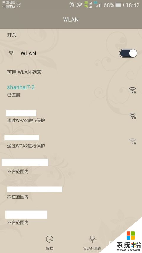 WiFi连接正常，但是电脑不能上网，手机连上也不能上网，怎么弄？(图1)