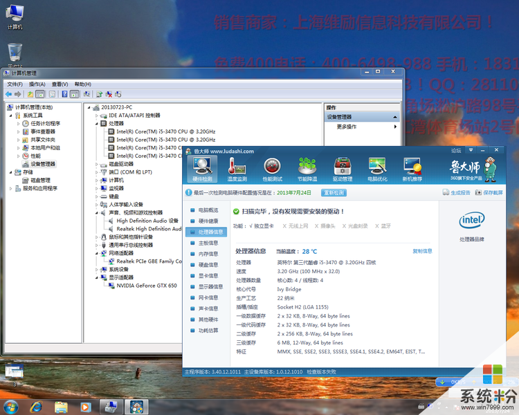 i53470+1050ti能直播吃鸡么(图1)