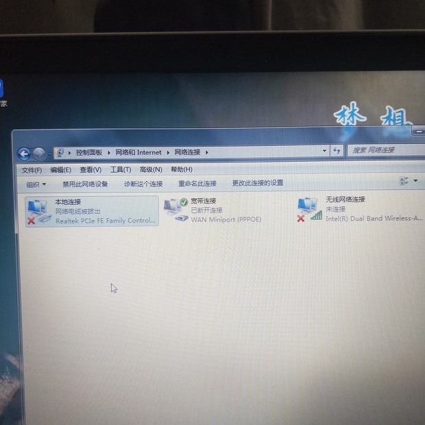 戴尔笔记本电脑，本地连接和无线连接下方出现小红叉是什么情况?(图1)