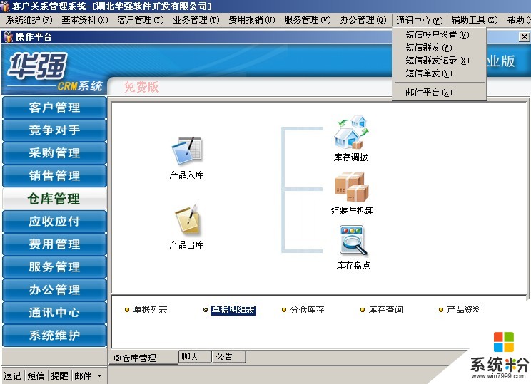 有谁用过全球共德的智慧工地企业版的实名制管理系统？他们的APP能查看后台数据吗？(图1)