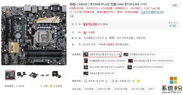 1060什麼品牌兼容華碩的b360m-plus主板，性價比最高的是哪個品牌？？(圖1)