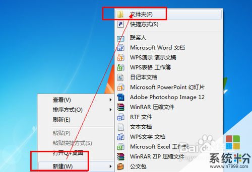 win7“上帝模式”，怎样关闭？(图1)