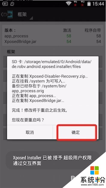 手機現在需要激活安裝係統即可出廠，激活安裝費用是680元，激活安裝係統了即可出(圖1)