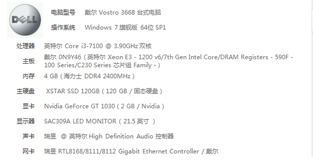 有没有大师看看我电脑的配置玩LOL怎么样呢。(图1)