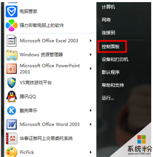 如何在家管理好孩子使用手機電腦的時間(圖1)