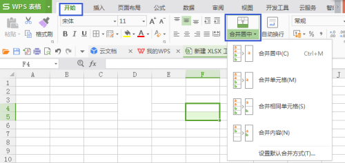 wps表格 不能合并怎么解决(1)