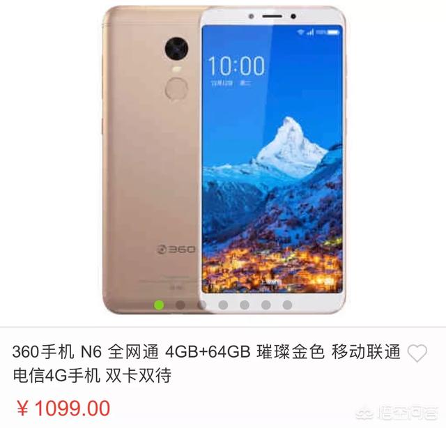 千元左右什么手机性价比高？(3)