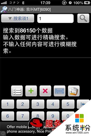 我叫MT4iOS免越狱辅助信得过吗？(图1)