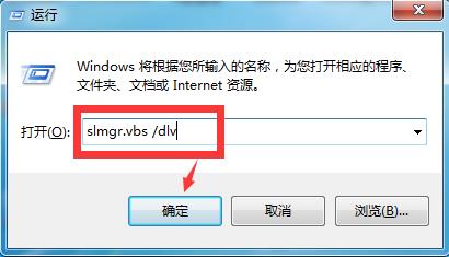 怎么判断win7系统是否是正版？(3)