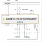 请帮忙把此word中嵌入的cad图形导出成DWG文件(图1)