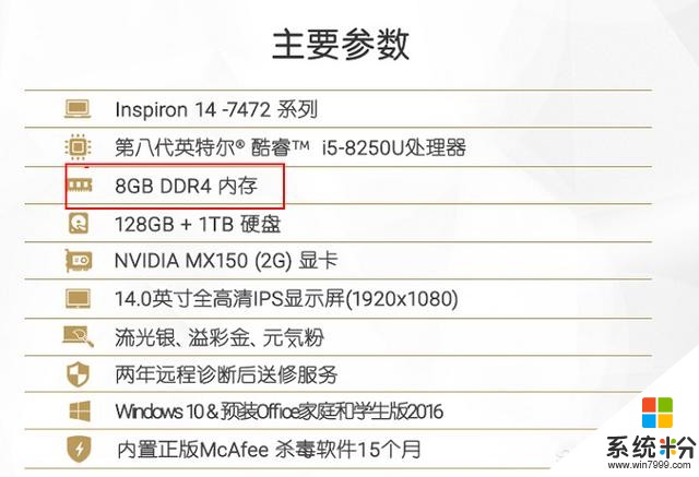 想买内存条8G DDR3L 1600的笔记本，有哪些推荐？(图1)