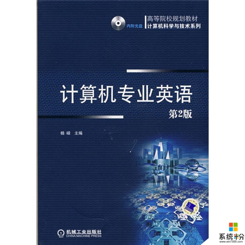 计算机科学与技术这个专业学了之后可以做什么？(图1)