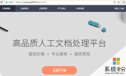 怎样压缩pdf文件到最小？(图1)