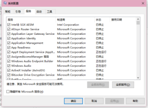 这里面的服务状态怎么改(图1)