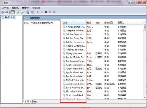 这里面的服务状态怎么改(2)