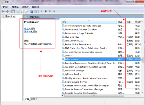 这里面的服务状态怎么改(3)