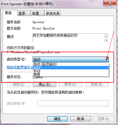 这里面的服务状态怎么改(4)