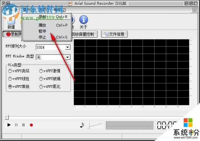 如何录制wav音频，有哪些电脑录音软件？(图1)