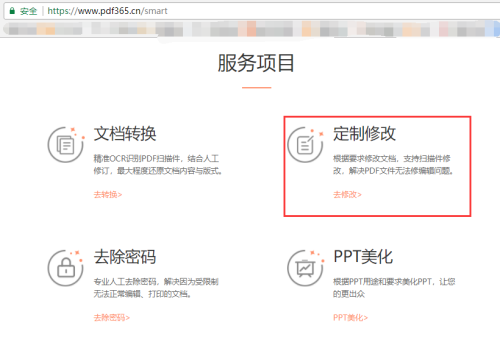 删除PDF文件的水印logo如何删除？(2)